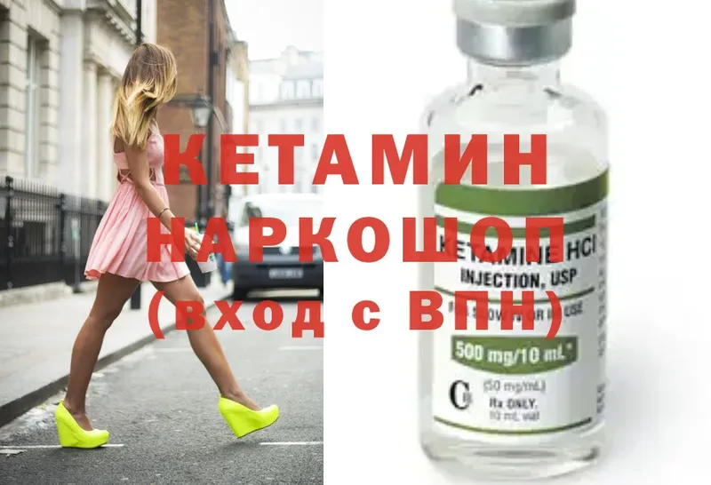 Кетамин ketamine  Ейск 